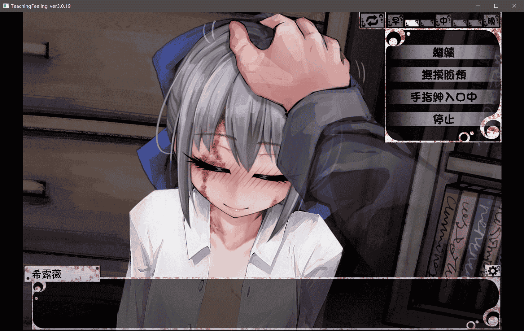 [RPG][变O汉化组]奴隷少女希尔薇/奴隷との生活 /Teaching Feeling 3.0 - 二次元文化技术交流站