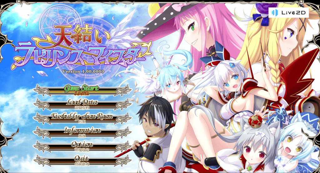 【SLG/汉化】天結いラビリンスマイスタ