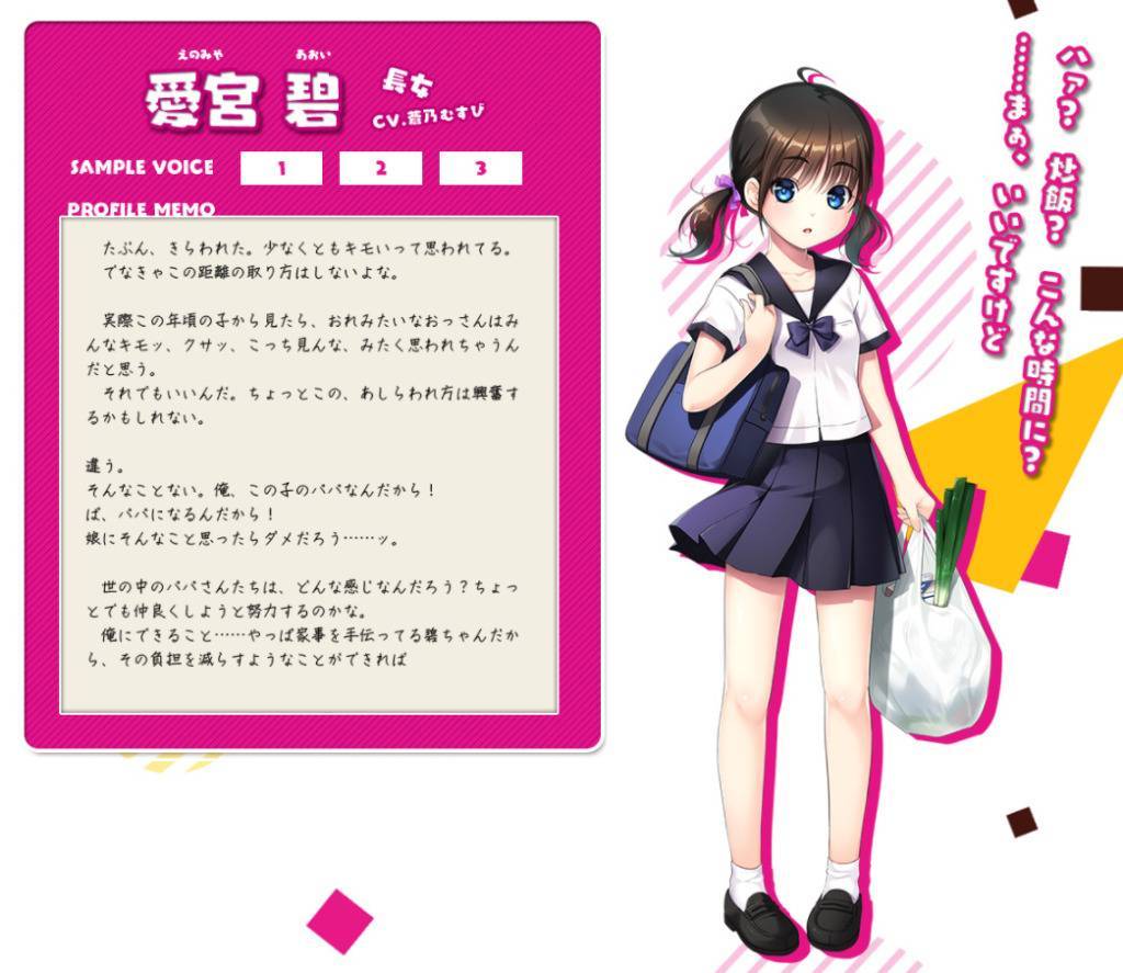 [GAL][kaeru-soft]現実が見えてきたので少女を愛するのを辞めました[生肉] - 二次元文化技术交流站