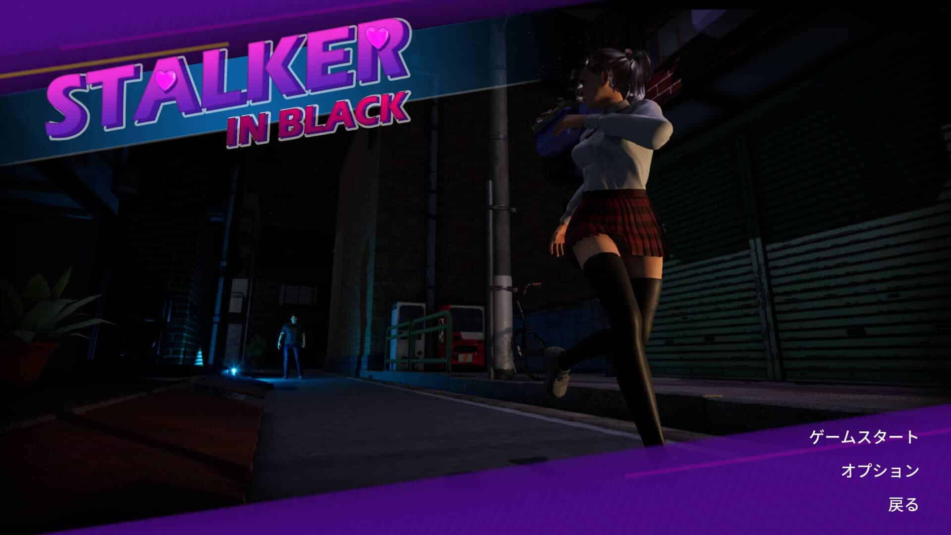 [黒い豚] ストーカー イン ブラック - 二次元文化技术交流站