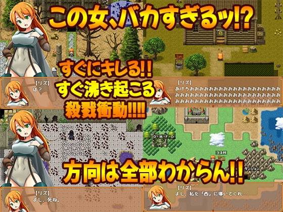 冒険者リズとエロダンジョン [藤札]