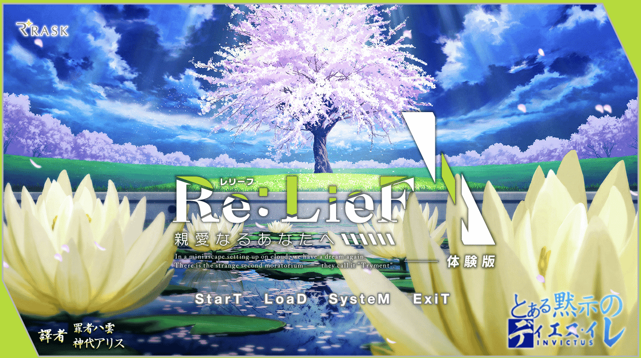 【ADV/中文】Re：LieF ～给挚爱的你～【PC/769M】