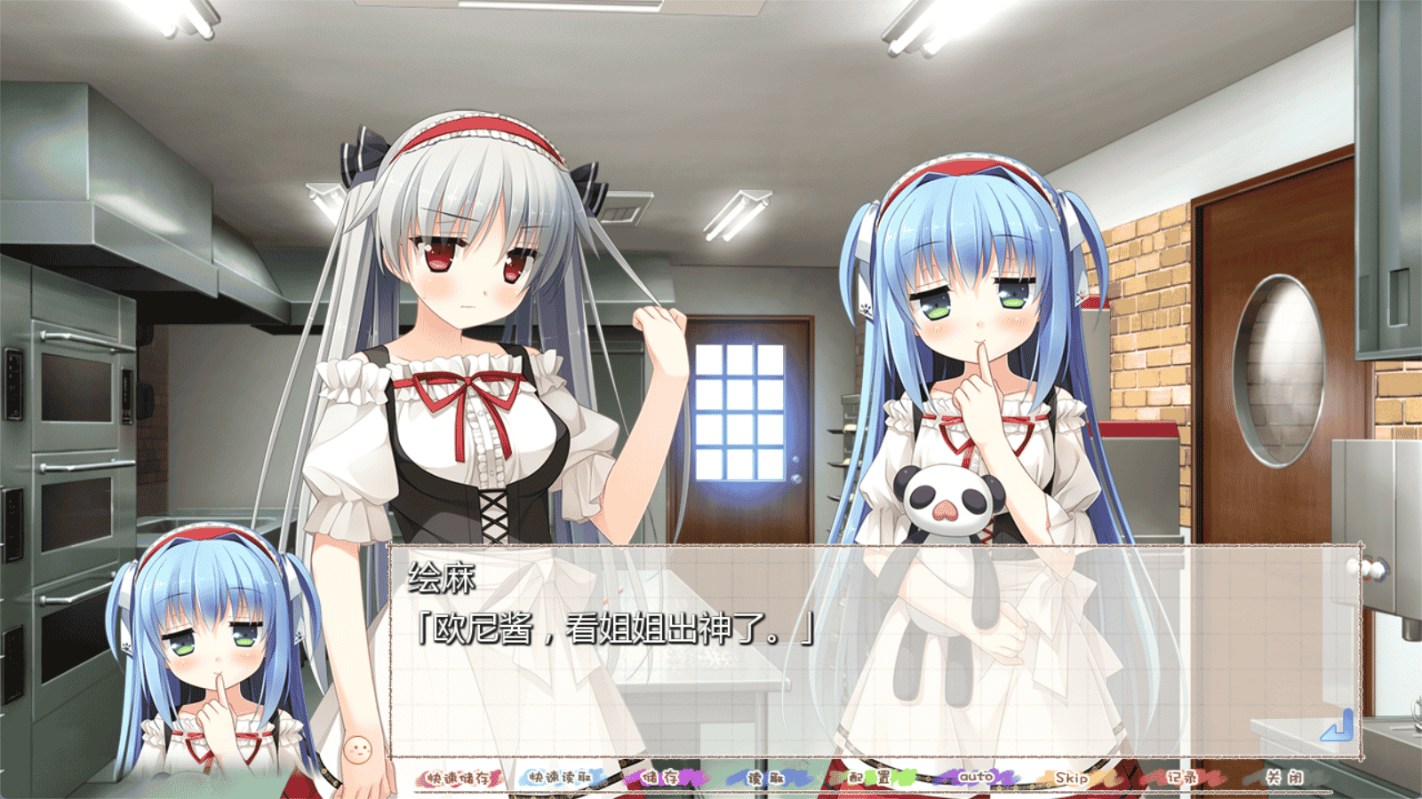 【AVG/汉化】仓野家的双胞胎故事【PC/4G】