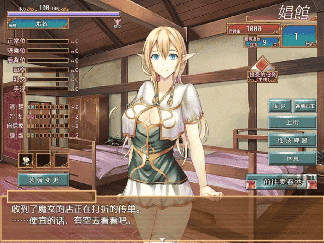 【经营SLG/汉化】阿莉尔的出卖还债日记【PC+安卓/1.4G】