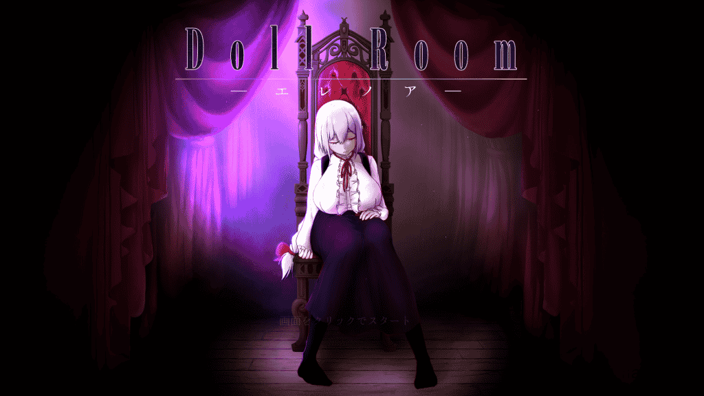 [SLG][纯手绘动画]Doll Room－エレノア－[生肉] - 二次元文化技术交流站