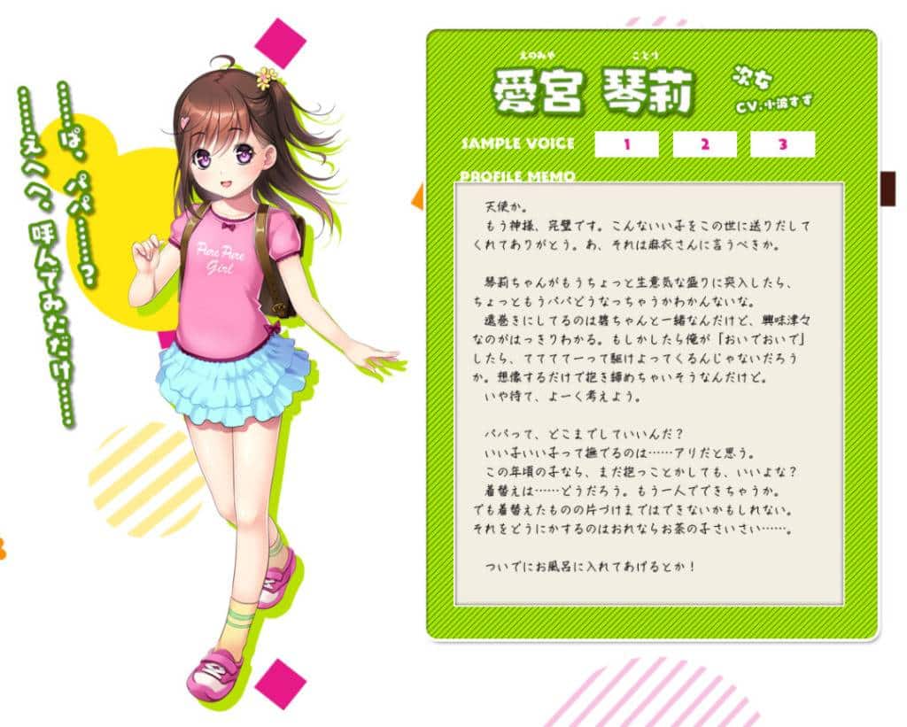 [GAL][kaeru-soft]現実が見えてきたので少女を愛するのを辞めました[生肉] - 二次元文化技术交流站