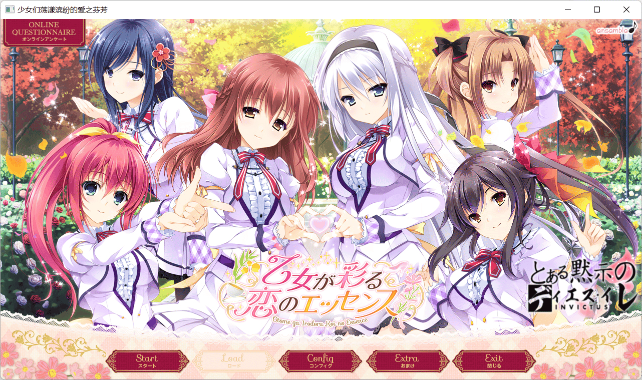 【RPG/纯爱】荡漾滨纷的爱之芬芳【PC/全CG/4.34GB】