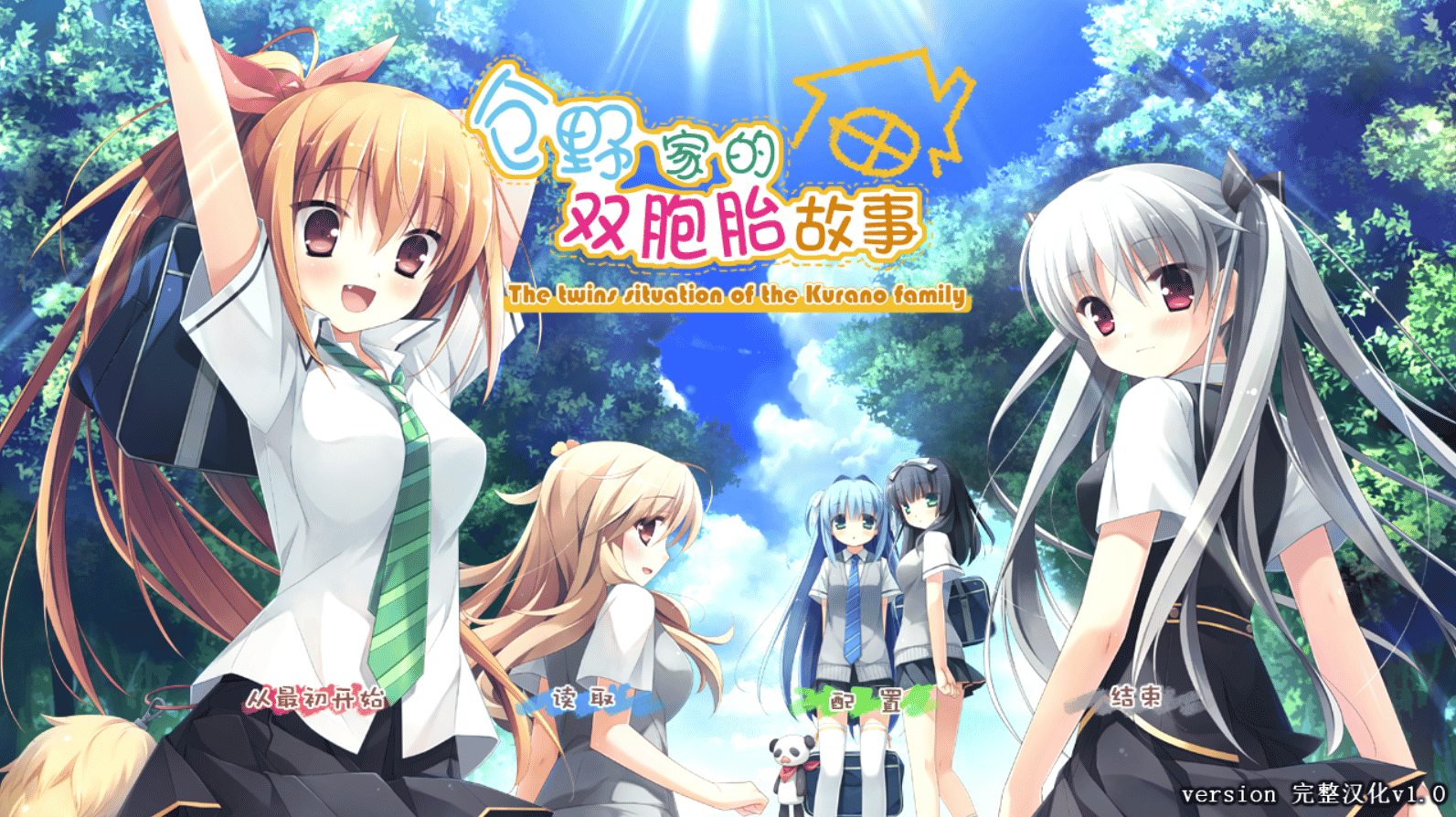 【AVG/汉化】仓野家的双胞胎故事【PC/4G】 - 二次元文化技术交流站