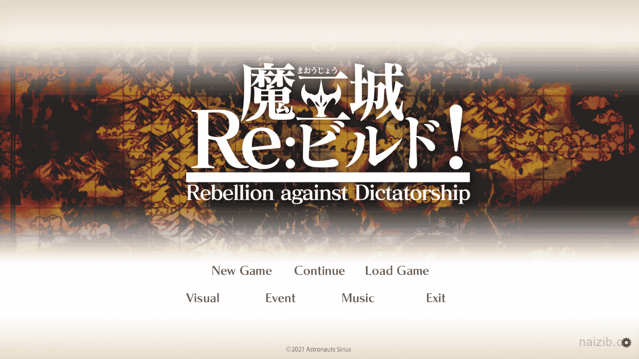 [アストロノーツ・シリウス] 魔王城Re：ビルド！ + 予約特典(ハーレムシナリオ)