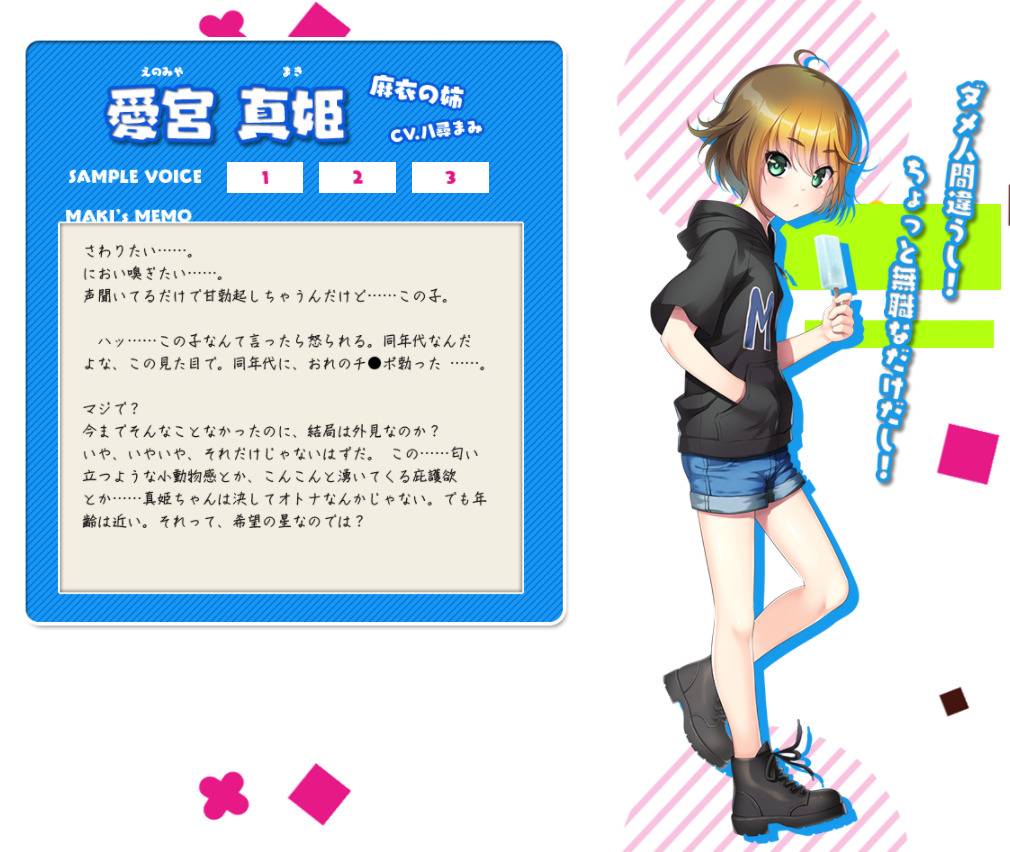 [GAL][kaeru-soft]現実が見えてきたので少女を愛するのを辞めました[生肉] - 二次元文化技术交流站