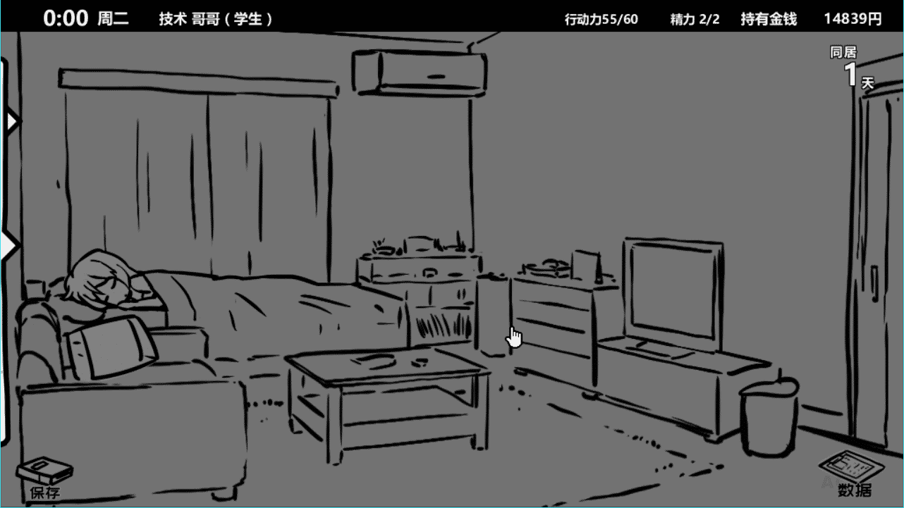 【SLG/简中】妹！せいかつ ～モノクローム～（妹!生活~单色~）