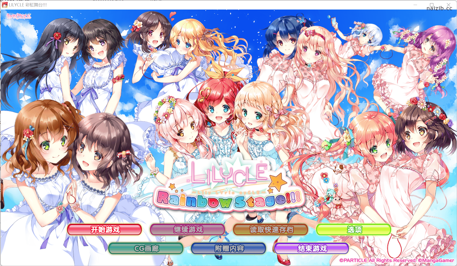 b7730033c5d5720c6d418fc5b97e3e36 【ADV/汉化】彩虹舞台!!!汉化版【PC/3.44G/高清壁纸】 - 二次元文化技术交流站