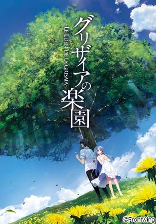 【ADV/汉化】[フロントウイング]グリザイアの楽園 -LE EDEN DE LA GRISAIA-[5.15G]