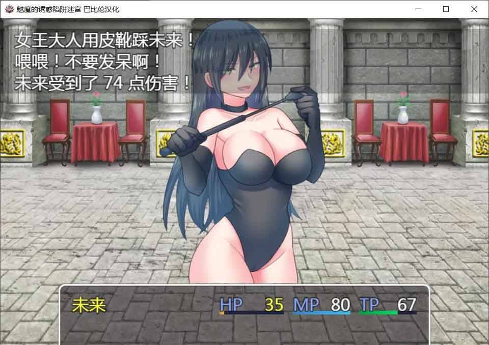 c704ad4cefe81552ab89cb0054111b32 【恶堕RPG/汉化】魅魔的诱惑陷阱迷宫~V1.0 - 二次元文化技术交流站