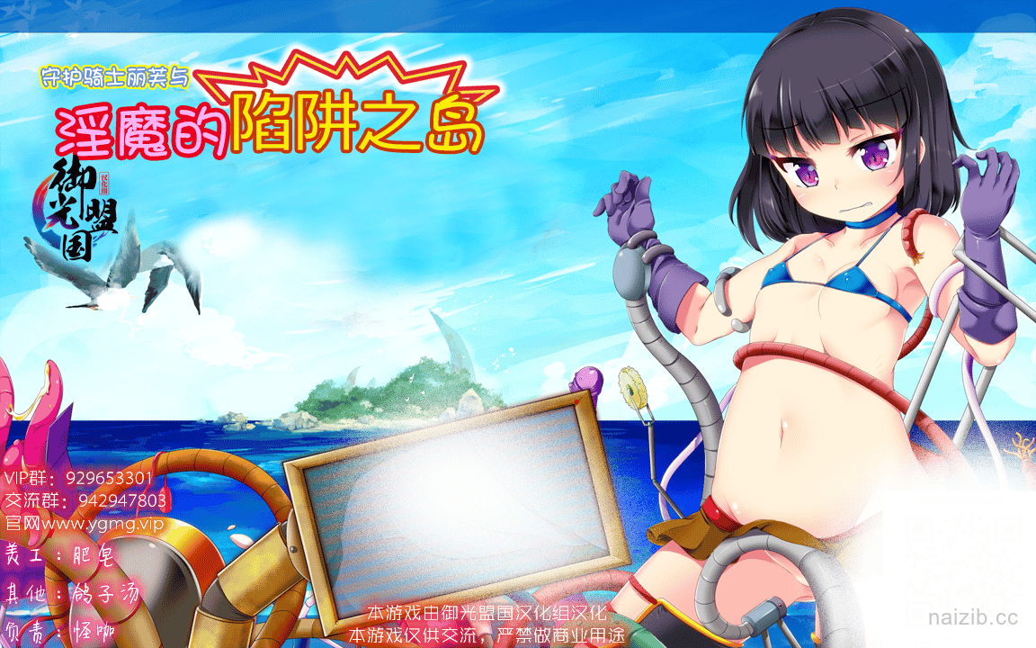 魅魔的陷阱岛 精翻汉化版 [补档/1.29G]