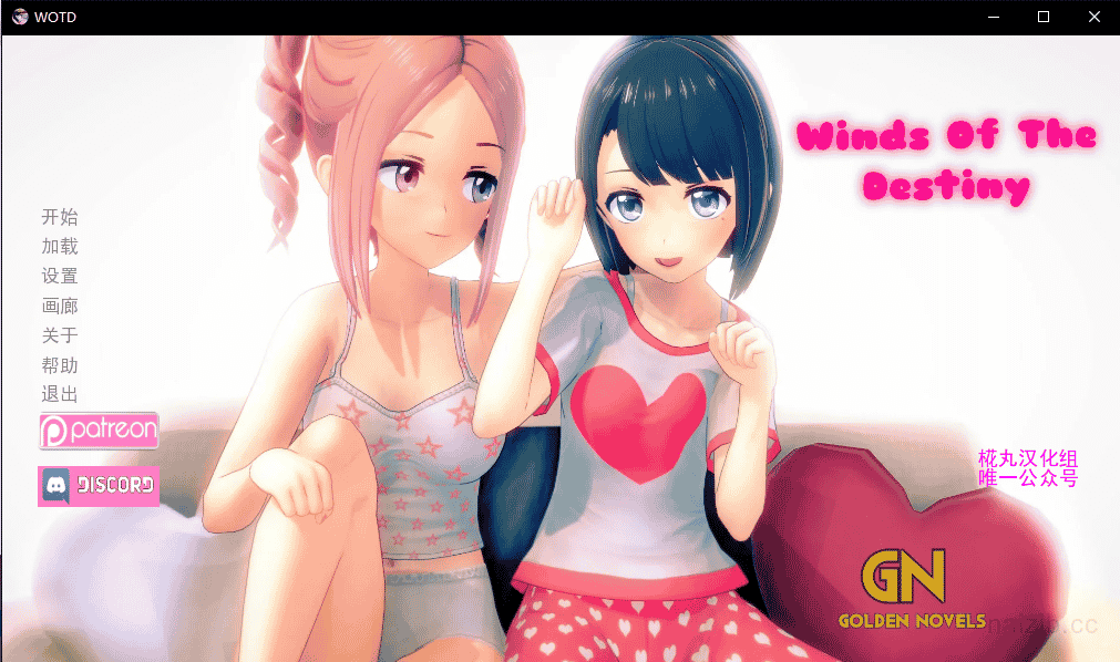 【日系互动SLG/汉化】命运之风 V0.45 完整精翻汉化版【PC+安卓/1.2G】