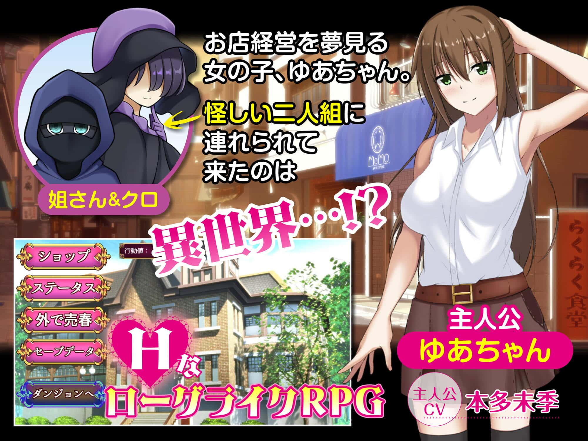 [2021.10.26][肩引こ] 異世界経営～妊娠ローグライク～