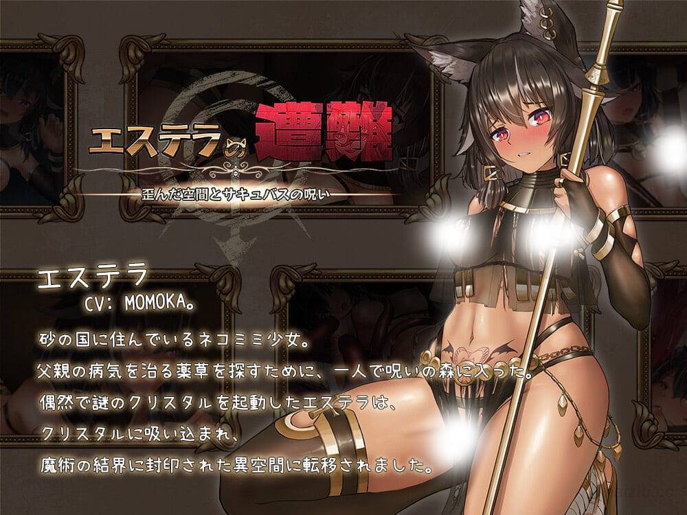 [Gorogoro Games] エステラの遭難:封印された異空間とサキュバスの呪い (Japanese/English/Chinese) (Ver1.02) - 二次元文化技术交流站