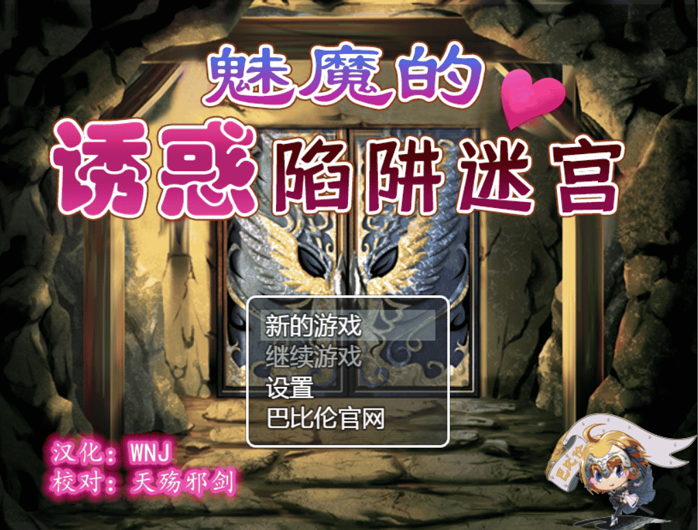 e867c0a981c40cf596f4b1f56af9c928 【恶堕RPG/汉化】魅魔的诱惑陷阱迷宫~V1.0 - 二次元文化技术交流站