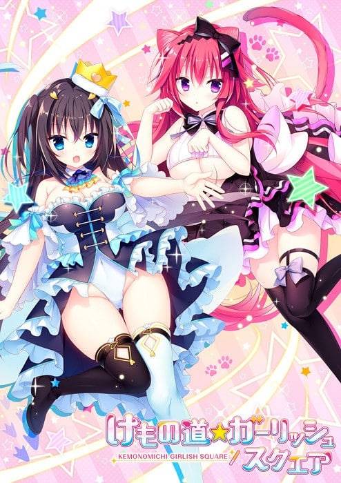 けもの道☆ガーリッシュスクエア DVD Version + Bonus - 二次元文化技术交流站