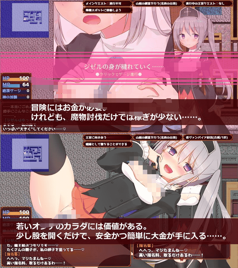 未亡人神官ジゼルは身体を売っても仇を討ちたい [煩悩ストラテジ]