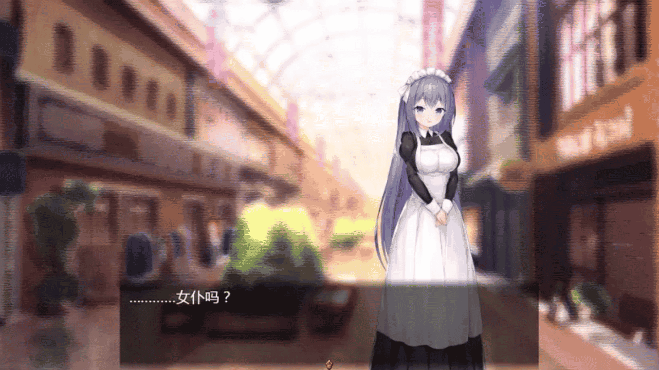 [日系游戏] [养成SLG/汉化]女仆LIFE~与她同居的主仆生活汉化版[PC+安卓/1.3G]