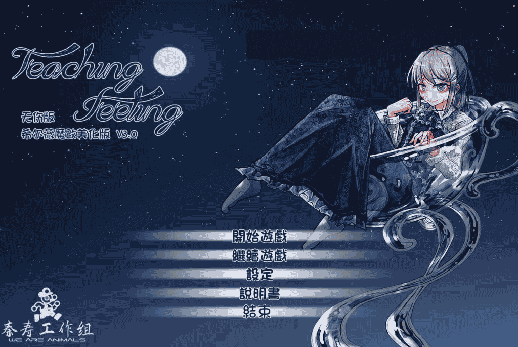 [日系]奴隶少女希尔薇 V3.0[美容无疤魔改精翻汉化版][PC+安卓][3G]