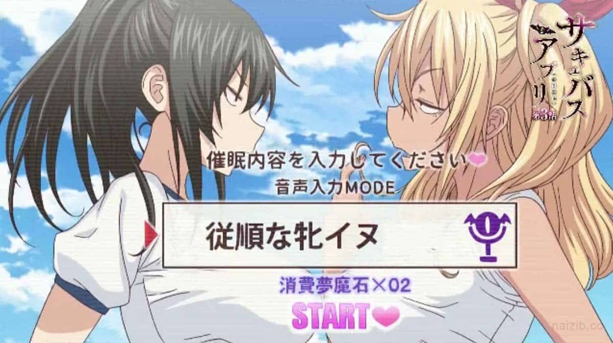 【熟肉】サキュバスアプリ ～催○～ 第3話[溝口ぜらちん]