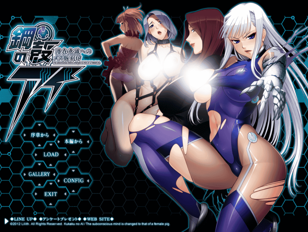 【纯爱ADV/汉化】钢壳之爱~潜在意识中的雌豚刻印 云翻汉化版+付全CG 【PC/1.3G】