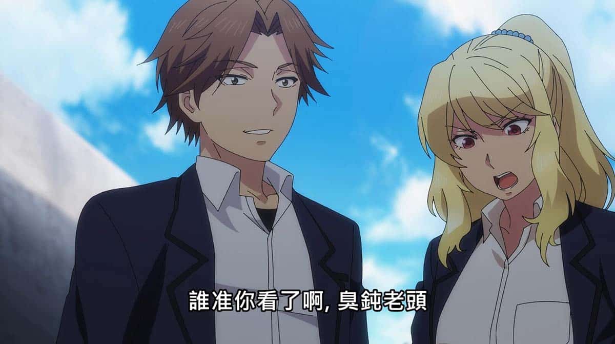 【熟肉】終末のハーレム【03】第3の男