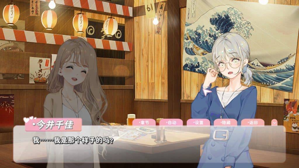 [日系] 恋爱关系/Romance STEAM官方中文步兵版+新增DLC[1月更新/9.7G] - 二次元文化技术交流站