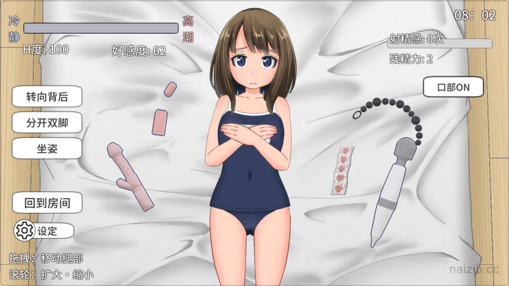 [日系] 义妹亚梦 あむちゃんDEVELOPER 官方中文版 [新作/270M]