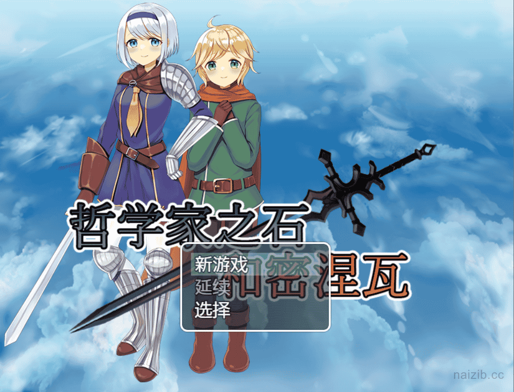 [日系] 哲学家之石和密涅瓦 Ver1.0 官方中文版★战斗H[新汉化/500M] 