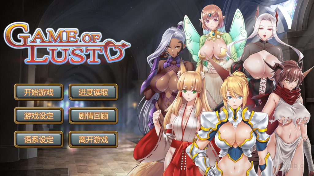 [日系] 欲望游戏 Game of lust [Final] STEAM官方中文版[新作/1.2G]