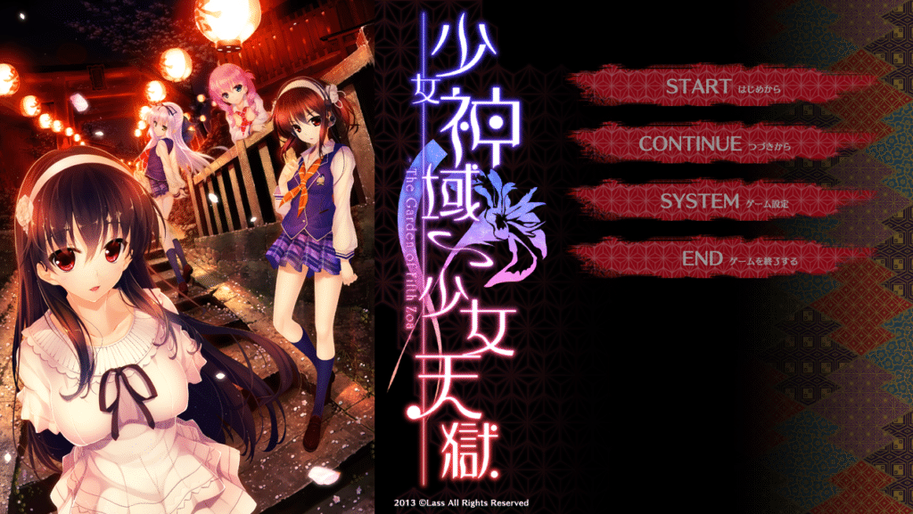 [日系] 少女神域~少女天狱 The Garden of Fifth Zoa-汉化硬盘版★CV[5G]