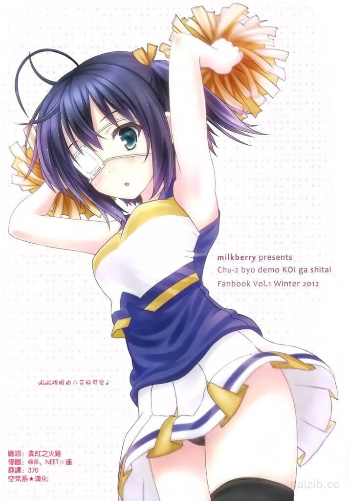 [如月みゆ]X32本全彩合集 就算是中二病但有爱就没关系！[中二/舰娘][汉化/1.7G]