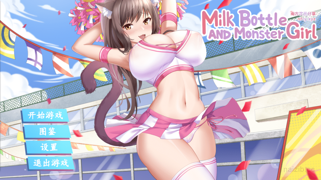 [日系] [Cartoon]缪可瓶与魔物娘 官方中文步兵版★全CV/带作弊[新作/3.6G]