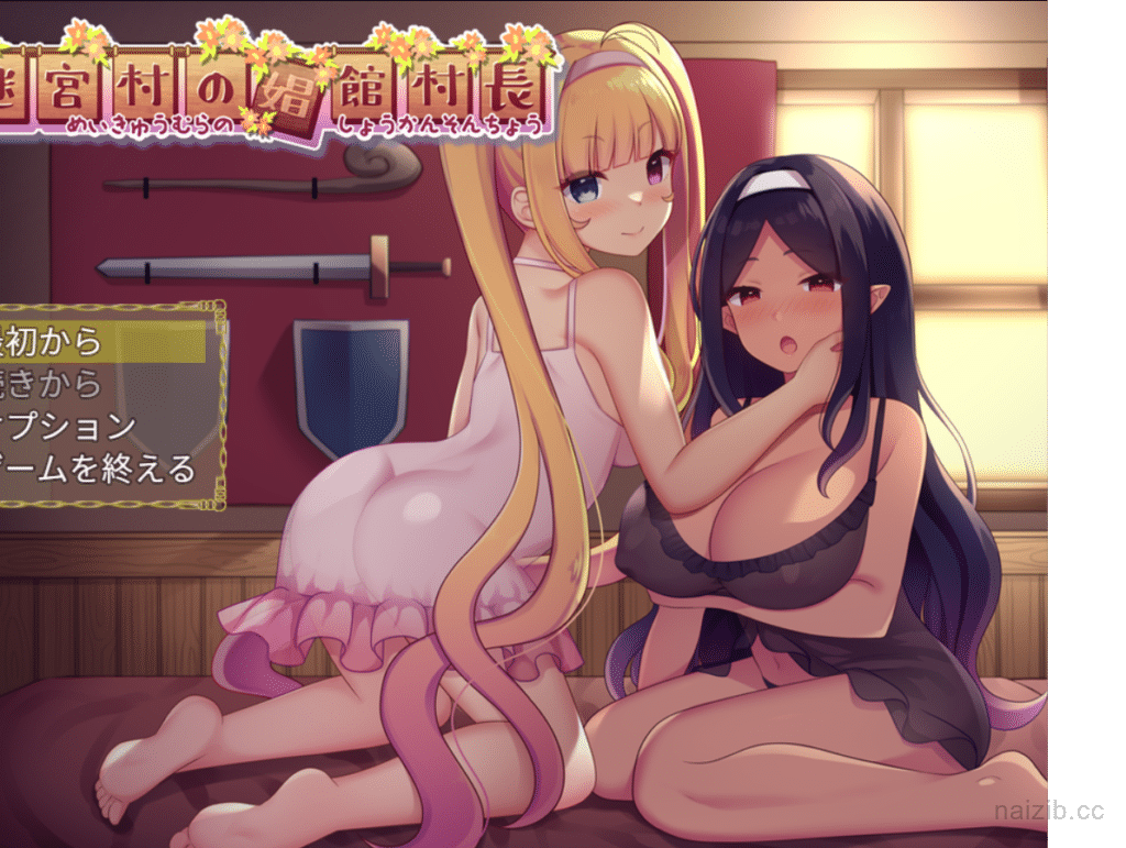 [日系] 迷宫村的昌馆村长 DL正式版★战斗H[新作/1.3G]