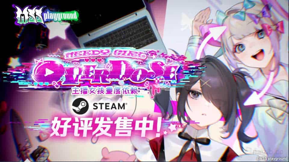 [日系] 主播女孩重度依赖 Steam 官方中文版★全CV[新作/2.7G]