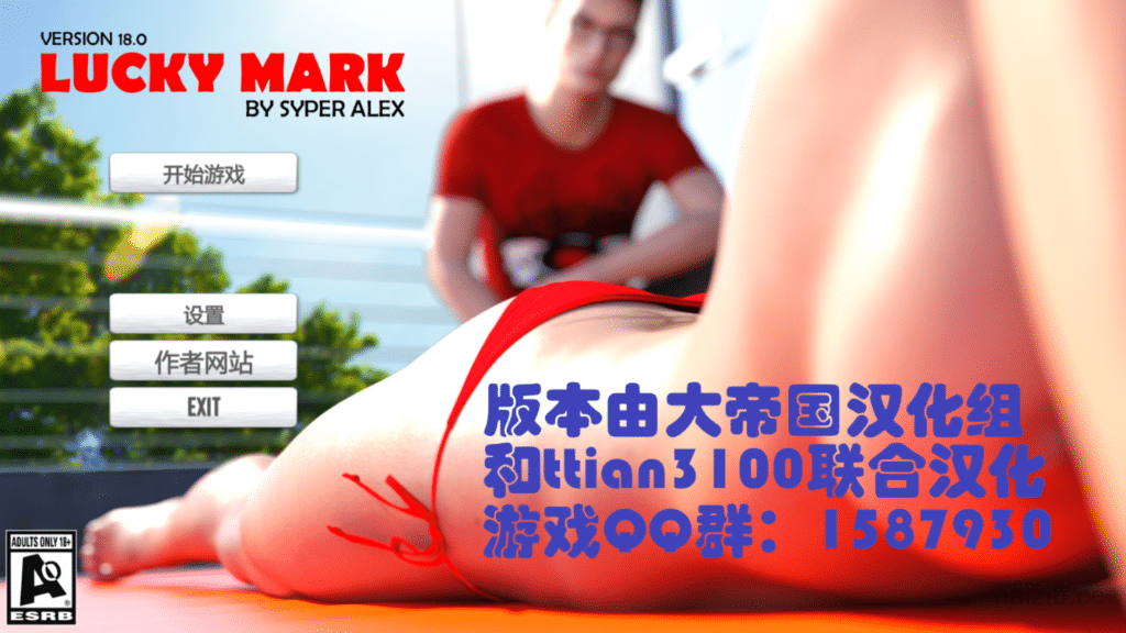 [欧美] 幸运儿马克 Ver18.0 精翻汉化完结作弊版+存档+攻略+CG[大整合/16G]