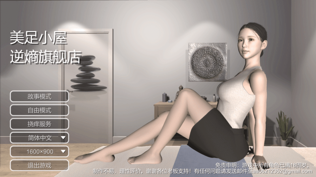 [日系] 美足小屋 STEAM官方中文步兵版★全CV[各种丝/1.8G]