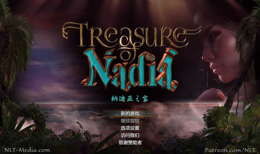 [欧美] 纳迪亚之宝Ver10112 完结精翻汉化版+全回想存档+攻略 [PC+安卓] [完坑/9G]