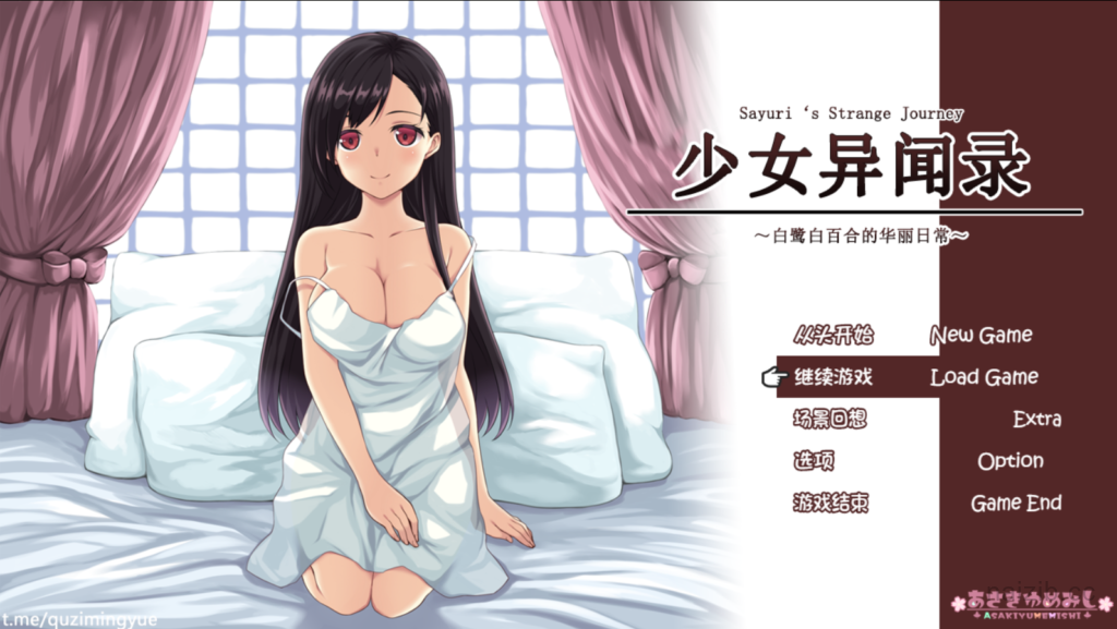 [日系] 少女异闻录：白鹭白百合的华丽日常 V1.09.2 精翻完整汉化版[新汉化/1.2G]