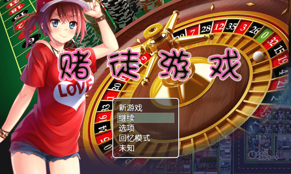 [日系] 背德赌徒游戏：以女友做赌注 精翻汉化版+全CG档★CV[PC+安卓][2G]