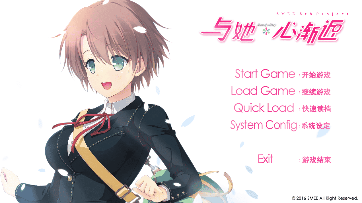 [日系] 与她＊心渐近 Ver1.0 汉化硬盘版+全CG存档+攻略[CV/4.6G] - 二次元文化技术交流站