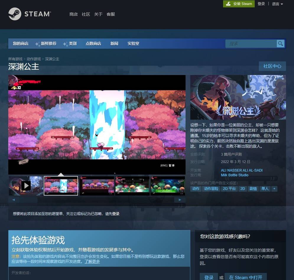 深渊公主/官方中文版 - 二次元文化技术交流站