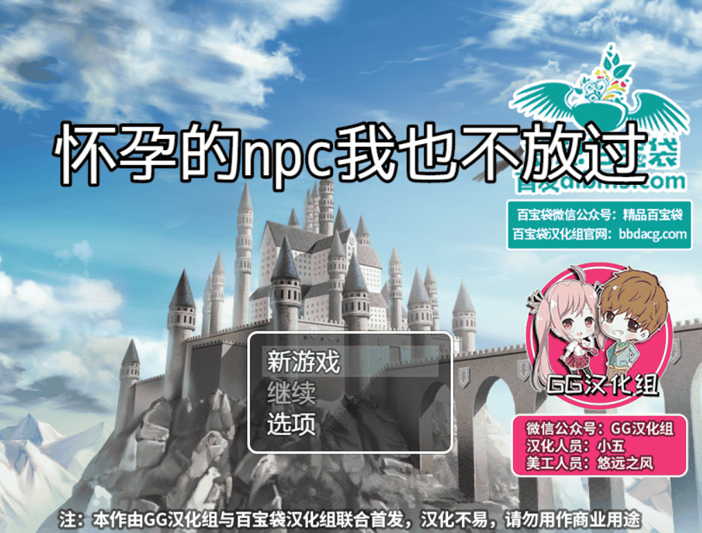 [日系] Q犯NPC！6代！怀运的NPC我也不放过！汉化版[PC版+安卓]