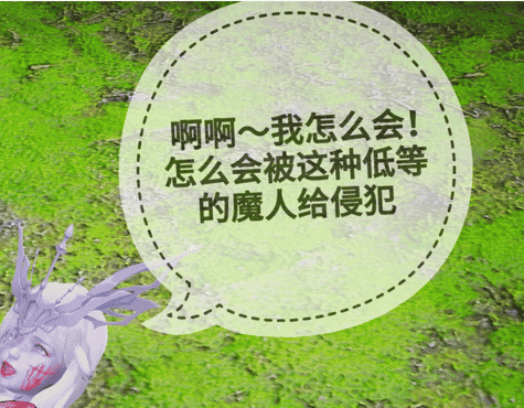 [3D无修]原神丘丘人的提瓦特-执行官女士败北 [原神RBQ/同人][105M]