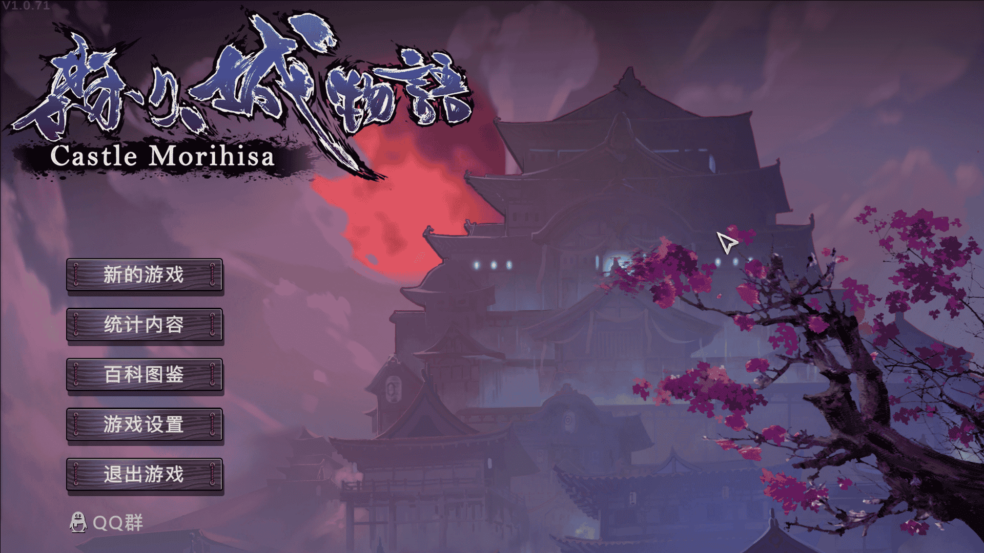 [国产] 森久城物语 STEAM官方中文版★古风卡牌[2月新作/1.1G]