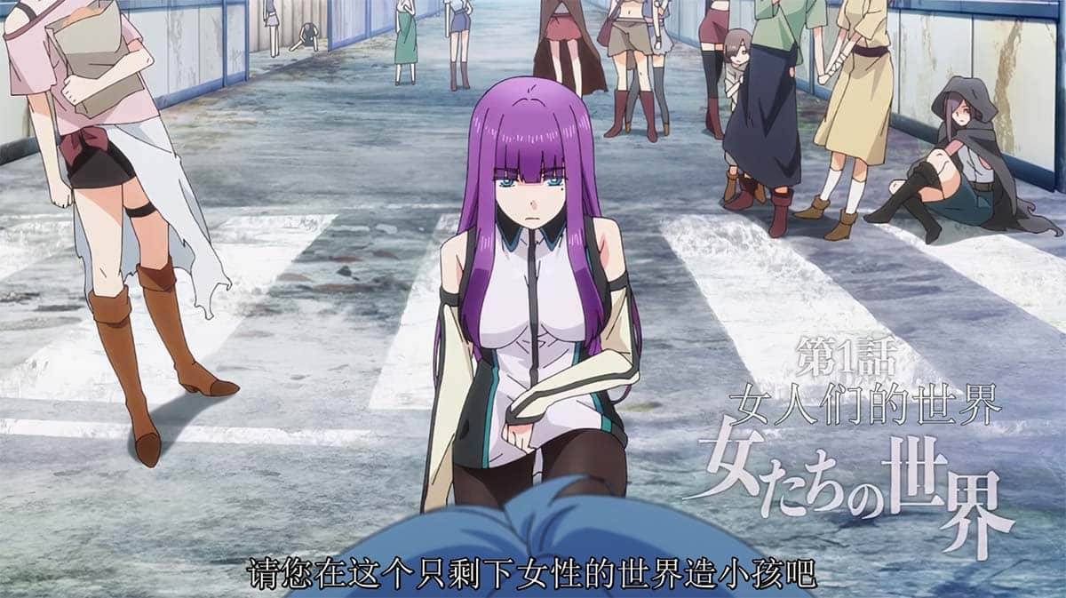 0a0407247eb9d61dd8942fa4022df72a-1 【熟肉】終末のハーレム 合集/已完结 - 二次元文化技术交流站